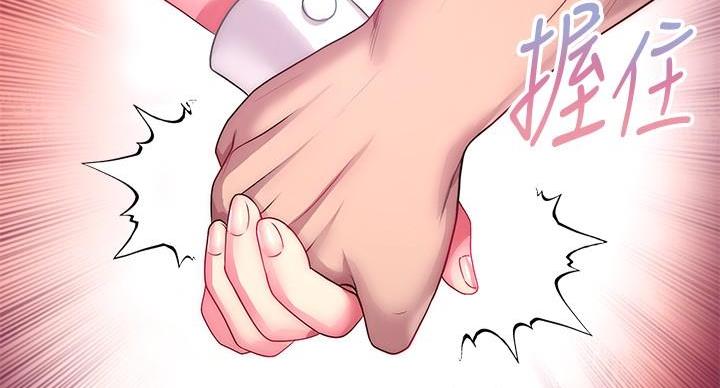 《超市的姐姐》第135话 第71页