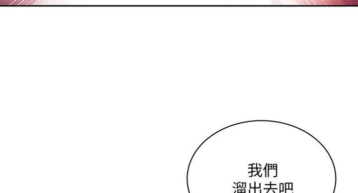 《超市的姐姐》第135话 第72页