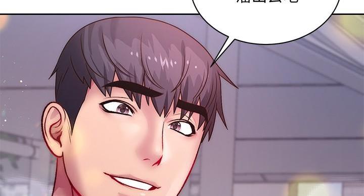 《超市的姐姐》第135话 第73页