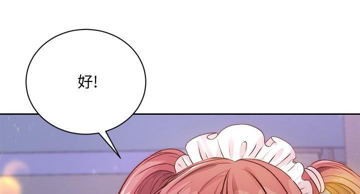 《超市的姐姐》第135话 第75页