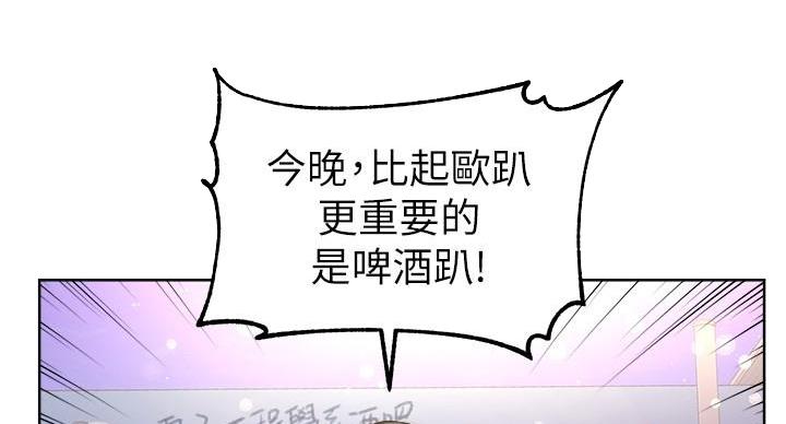 《超市的姐姐》第135话 第7页