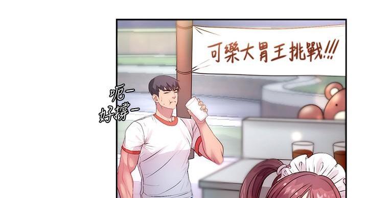 《超市的姐姐》第135话 第81页