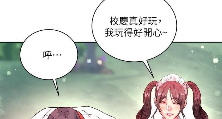 《超市的姐姐》第135话 第88页