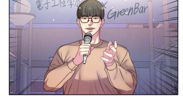 《超市的姐姐》第135话 第8页