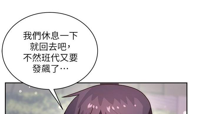 《超市的姐姐》第135话 第90页