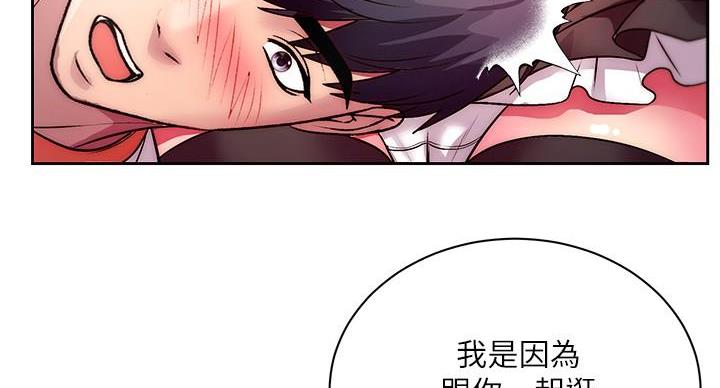 《超市的姐姐》第135话 第94页