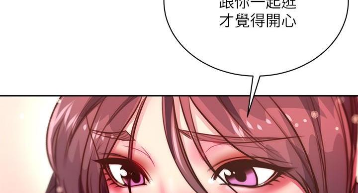 《超市的姐姐》第135话 第95页