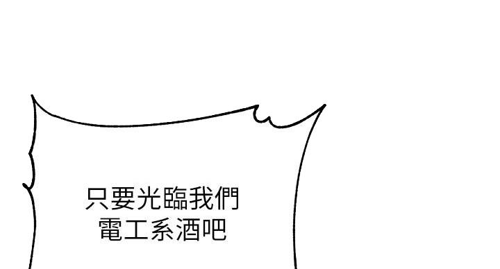《超市的姐姐》第135话 第9页