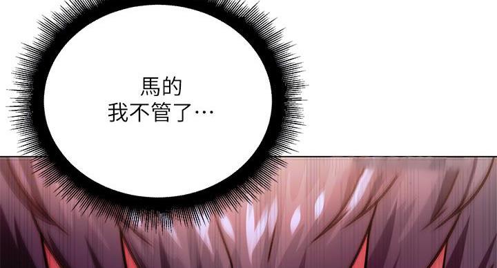 《超市的姐姐》第136话 第103页