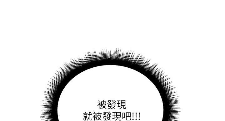 《超市的姐姐》第136话 第105页