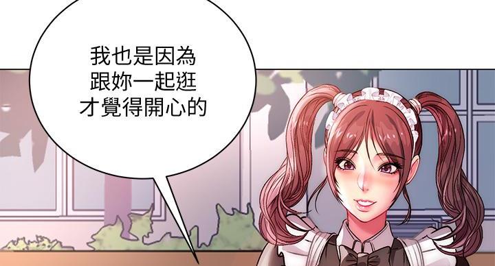 《超市的姐姐》第136话 第10页
