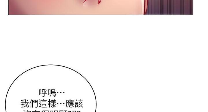 《超市的姐姐》第136话 第120页