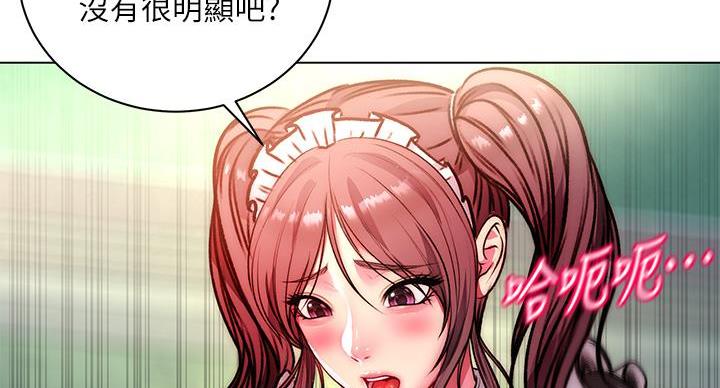《超市的姐姐》第136话 第121页