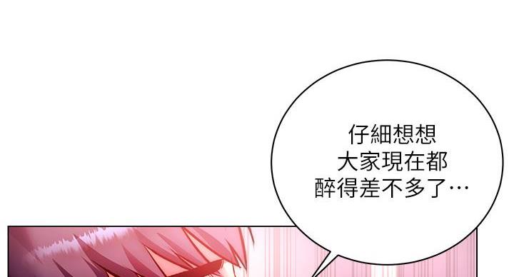 《超市的姐姐》第136话 第123页