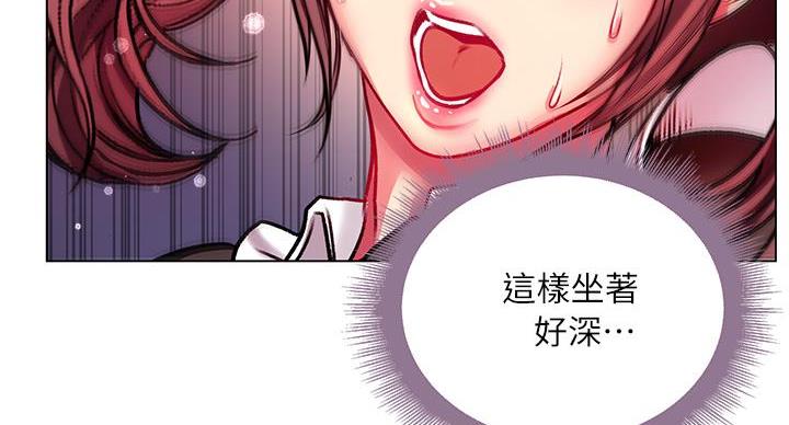 《超市的姐姐》第136话 第127页
