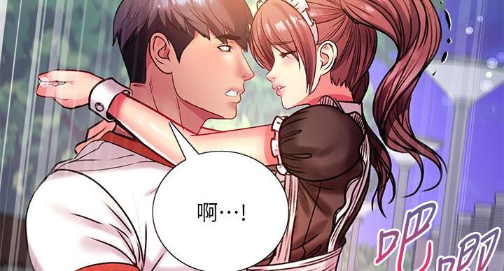 《超市的姐姐》第136话 第130页