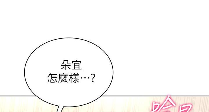 《超市的姐姐》第136话 第137页