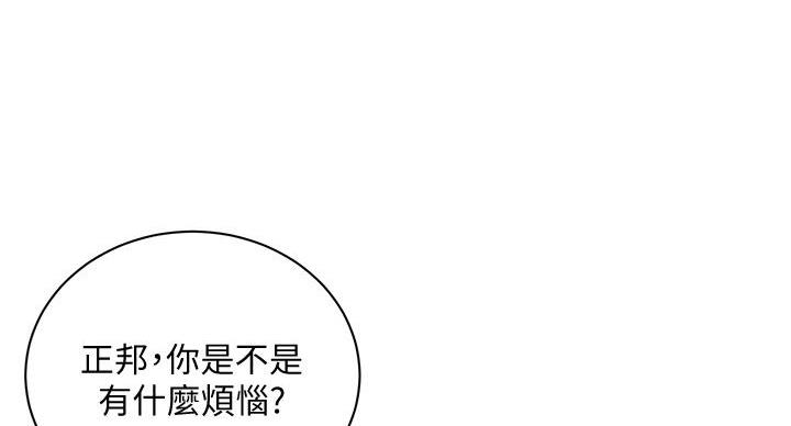 《超市的姐姐》第136话 第13页