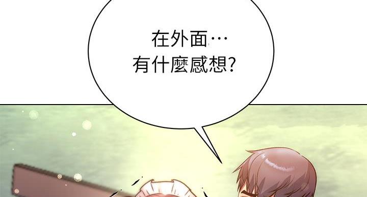 《超市的姐姐》第136话 第140页