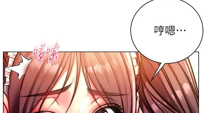 《超市的姐姐》第136话 第143页
