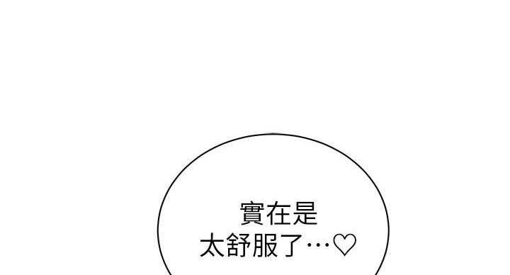 《超市的姐姐》第136话 第146页