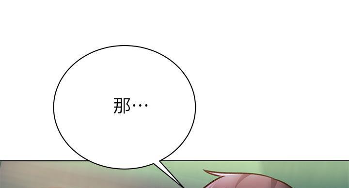 《超市的姐姐》第136话 第149页
