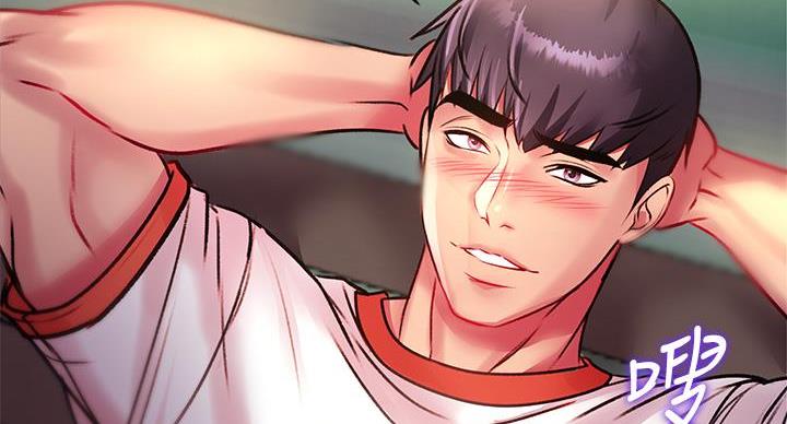 《超市的姐姐》第136话 第150页