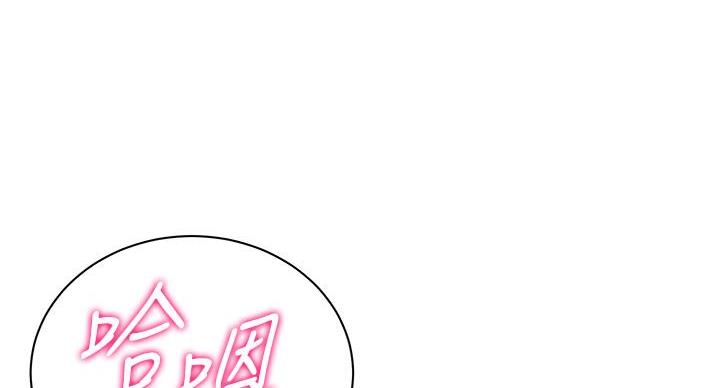 《超市的姐姐》第136话 第152页