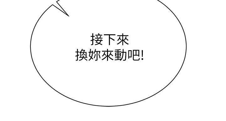 《超市的姐姐》第136话 第156页