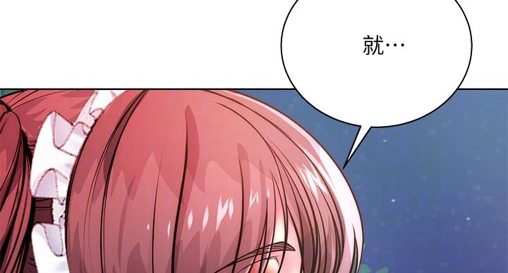 《超市的姐姐》第136话 第17页