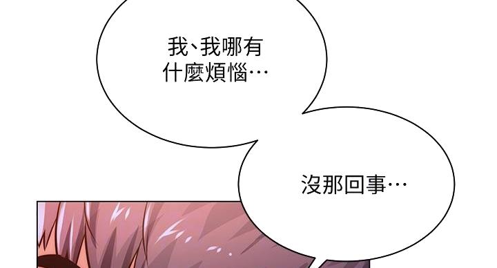 《超市的姐姐》第136话 第20页