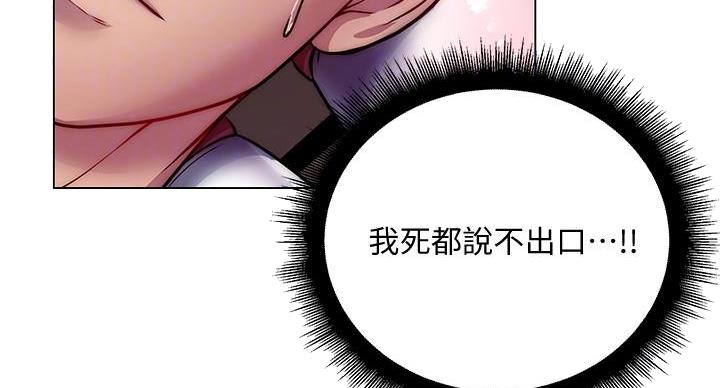 《超市的姐姐》第136话 第22页