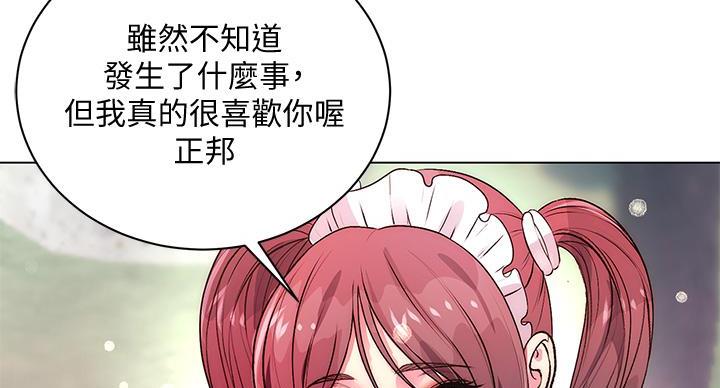 《超市的姐姐》第136话 第27页