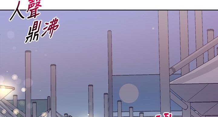 《超市的姐姐》第136话 第2页