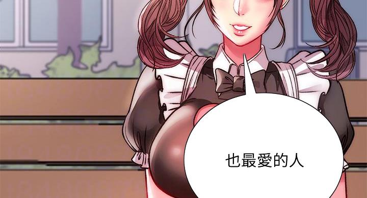 《超市的姐姐》第136话 第31页