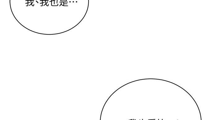 《超市的姐姐》第136话 第39页