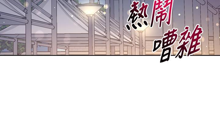 《超市的姐姐》第136话 第3页