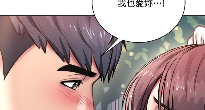 《超市的姐姐》第136话 第40页