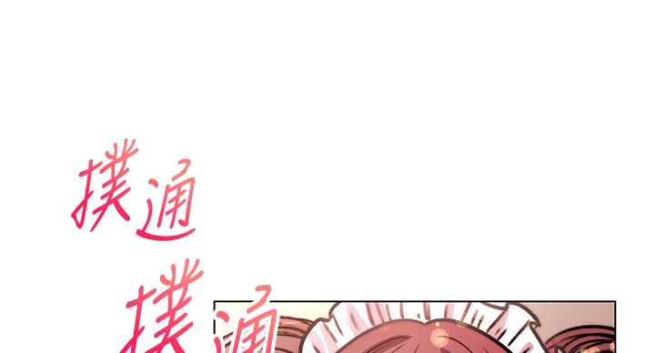 《超市的姐姐》第136话 第43页