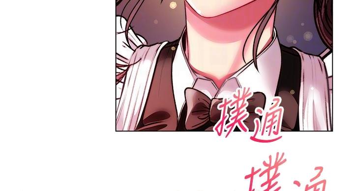 《超市的姐姐》第136话 第45页