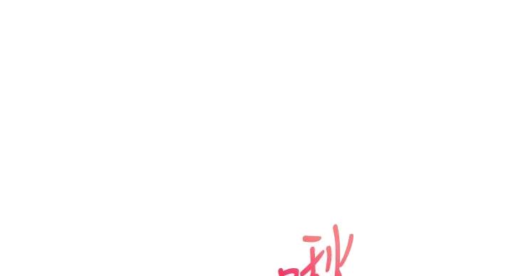 《超市的姐姐》第136话 第53页