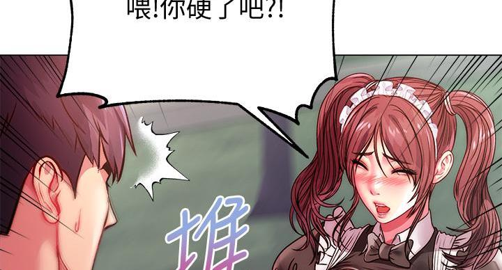 《超市的姐姐》第136话 第59页