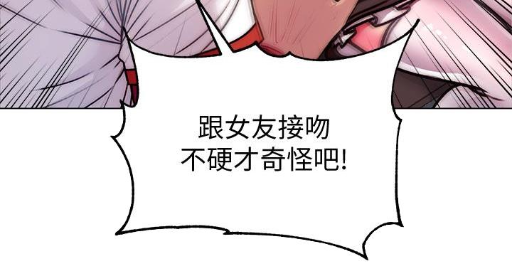 《超市的姐姐》第136话 第61页