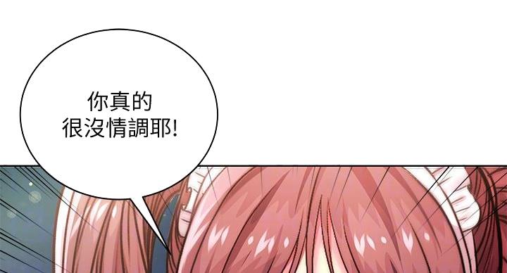 《超市的姐姐》第136话 第62页