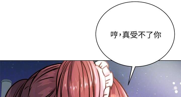 《超市的姐姐》第136话 第68页