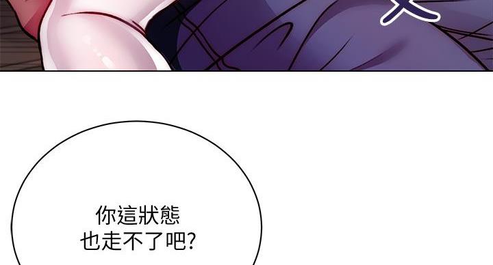 《超市的姐姐》第136话 第73页