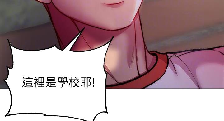 《超市的姐姐》第136话 第79页