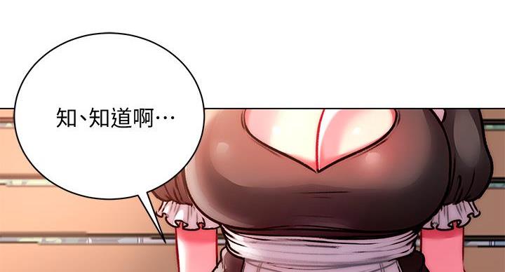 《超市的姐姐》第136话 第7页