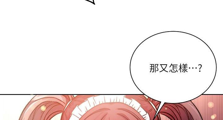 《超市的姐姐》第136话 第80页