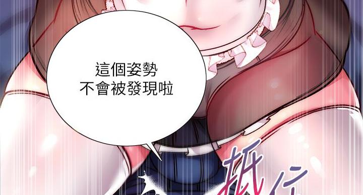 《超市的姐姐》第136话 第84页